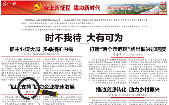 “時不我待，大有可為”，華南泵業(yè)總經(jīng)理賴華煌受邀贛南日報發(fā)言